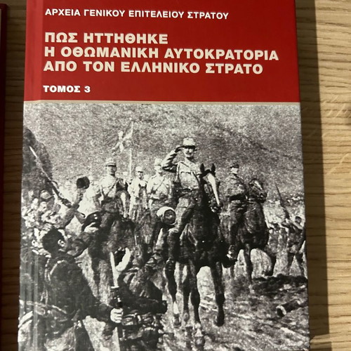 Volumes How the Ottoman Empire Was Defeated by the Greek Army pack of 4 new
