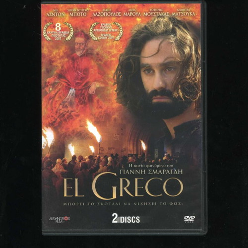 El Greco double DVD 2007 used with subtitles