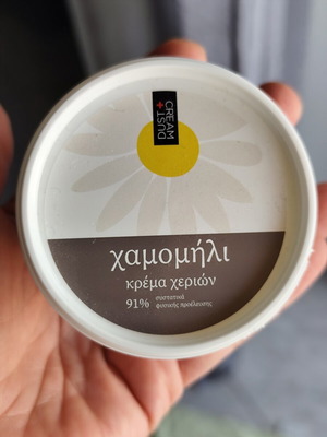 Chamomile Hand Cream Dust+Cream new, beeswax and aloe