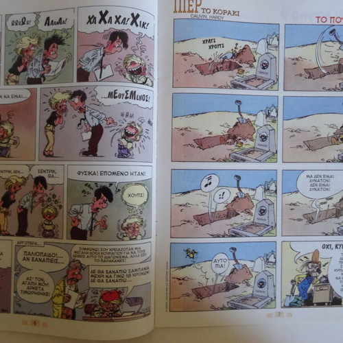 Comics Mania Issue 29 like new, Greek language