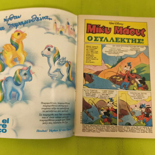 Miky Maous 1090 comic book