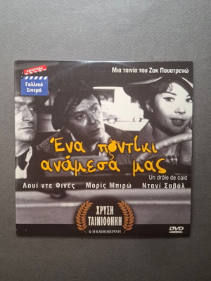 Un drôle de caïd (1964) DVD comedy, like new, Greek subtitles