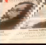  3 ένθετα Ταχυδρόμος & Νησίδες