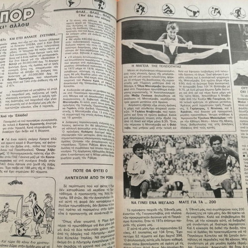 Romantso issue 2023 used, good condition