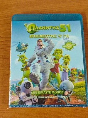 Πλανήτης 51 Blu-ray καινούργιο, μεταγλωττισμένο