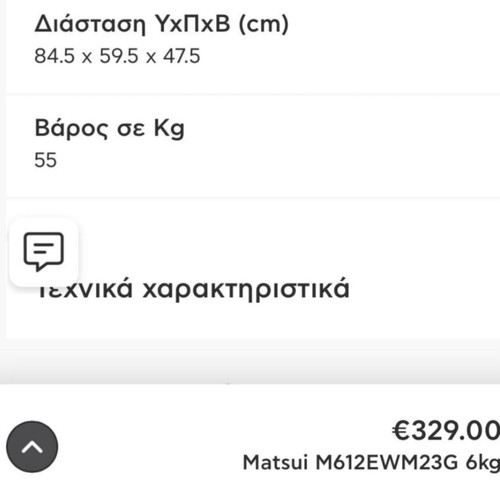 Matsoui washing machine like new, 6 kg load capacity