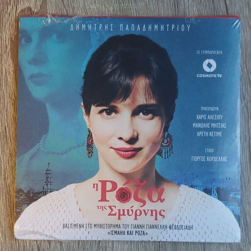 Dimitris Papadimitriou I Roza tis Smyrnis OST CD new, entechno