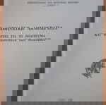  Η ΑΘΗΝΑΙΚΗ ΔΗΜΟΚΡΑΤΙΑ
