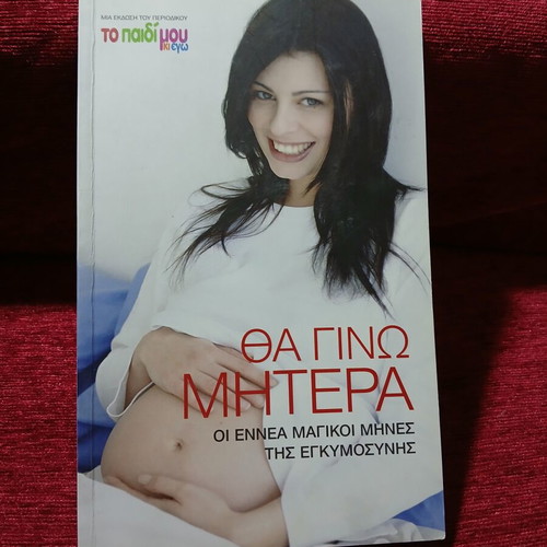 Tha Gino Mitera by Rea Plaka like new, pregnancy science book