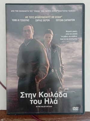 DVD Στην Κοιλάδα του Ηλά σαν καινούργιο, περιπέτεια με υπότιτλους