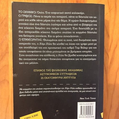Jo Nesbo The Devil's Star book