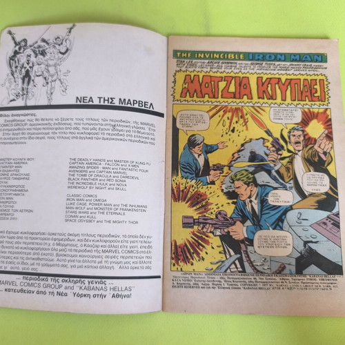 Airon Man 7 comic book used, Marvel Comics Group