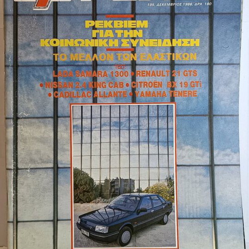 4 Trochoi issue 195 December 1986 used magazine