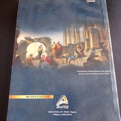 The Apostle Paul book like new