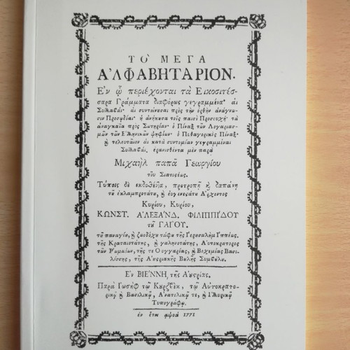 Various books used