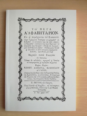 Various books used