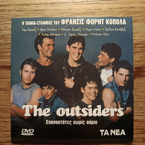 The Outsiders DVD like new with Greek subtitles