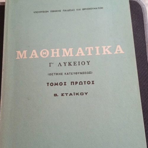 Mathematics G' Lykeiou Positive Direction Volume One used 1976