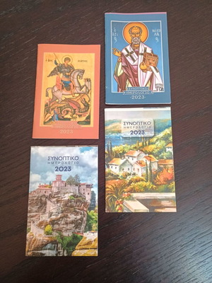 Pocket calendars 2023 new, pack of 4, blank