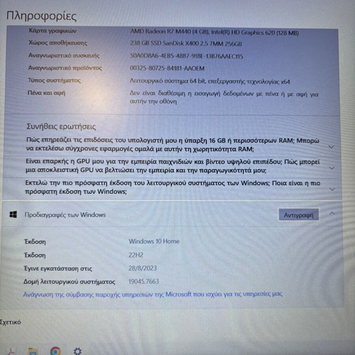Dell Inspiron 15 5567 laptop i7, 16GB RAM, 256GB SSD, Radeon 4GB, Full HD