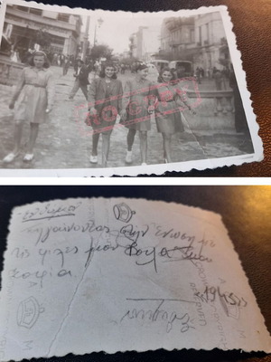 Vintage φωτογραφία 1945 με χειρόγραφη αφιέρωση, μεταχειρισμένη