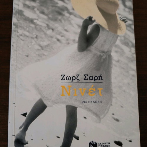 Ninet by Zorz Sari book like new