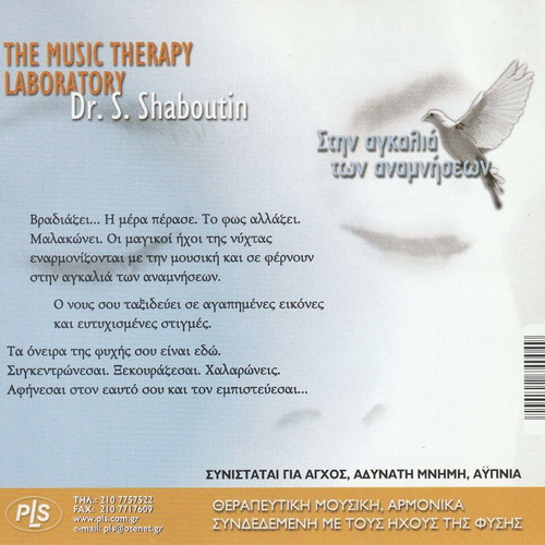 Music Therapy CD 'Stin Agkalia Ton Anamniseon' used, electronic genre