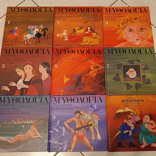 Mythology and Lysistrata children's books pack of 9, like new