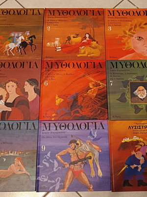 Mythology and Lysistrata children's books pack of 9, like new
