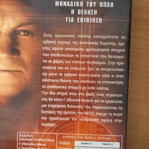 Behind Enemy Lines DVD like new