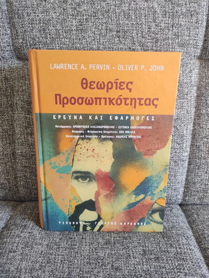 Theories of Personality like new, psychology book by Lawrence A. Pervin and Oliver P. John