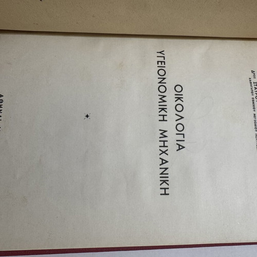 Ecology and Sanitary Engineering book like new, signed 1972 edition