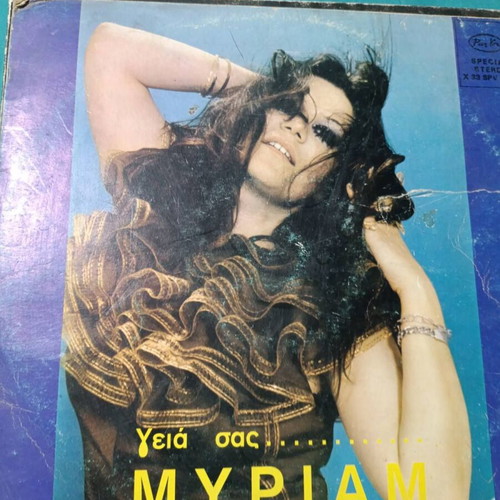 Myriam vinyl record
