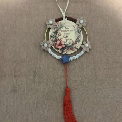 Christmas ball ornament new, gift for teacher