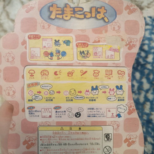 Electronic game like new, unknown if works