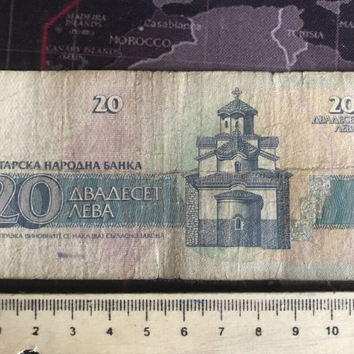 Bulgarian 20 Leva banknote 1991 used