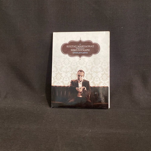 Kostas Makedonas Nikos Gournaris Glyka Mou Matia CD like new
