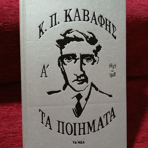 Ta Poimata A': 1897-1918 by Konstantinos P. Kavafis, like new