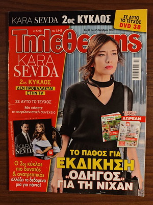 Tiletheatis Magazine No 1441 with Kara Sevda Season 2 DVD 38 like new