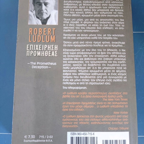 The Prometheus Deception Robert Ludlum Like New