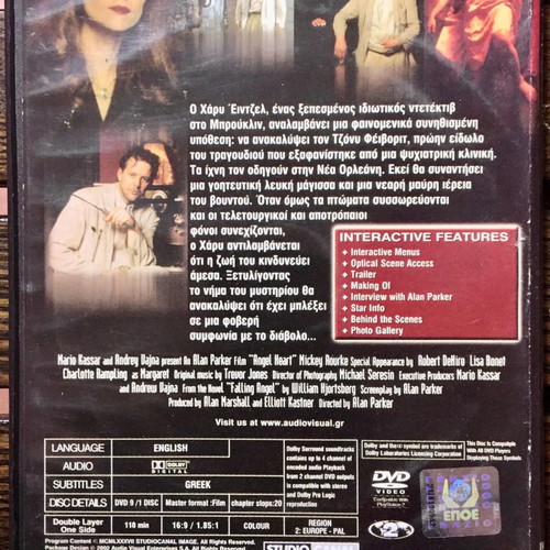 Angel Heart DVD used, action, adventure, subtitles