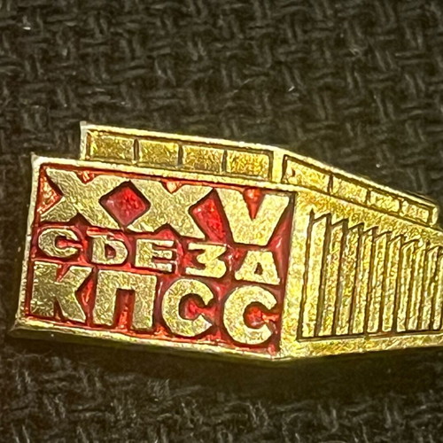 Metallic Moscow 1980 Olympic Games Pin like new