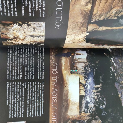 Spilaia Sto Fos book used