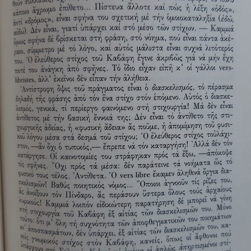 Introduction to Cavafy's Poetry new edition