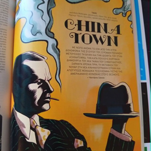 Cinema Magazine issue 232 Spring 2014 used
