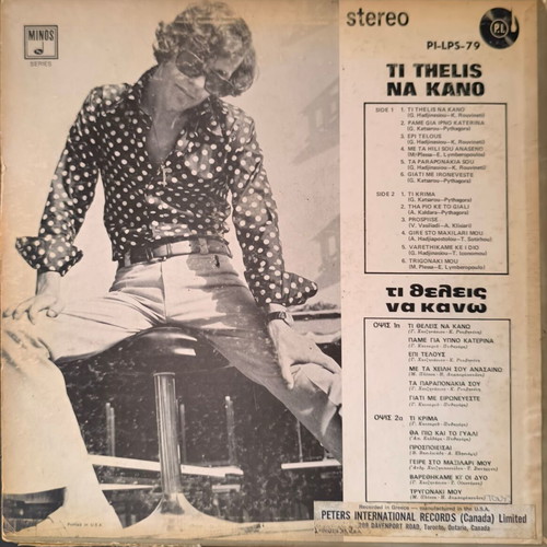 9 rare American vinyl records, laiko genre