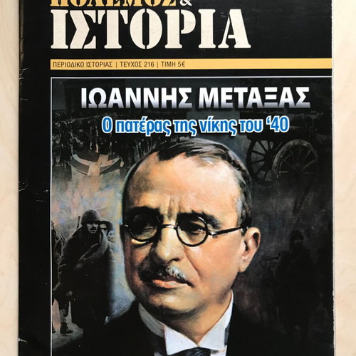 War and History magazine issue 216 used, Ioannis Metaxas