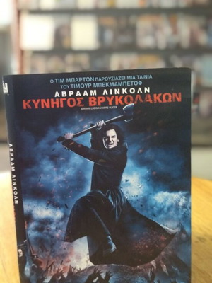 Abraham Lincoln Vampire Hunter DVD used, sci-fi horror