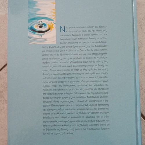 The Concepts of Physics book like new, 800 pages