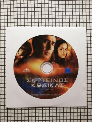 Knowing DVD like new with Greek subtitles
